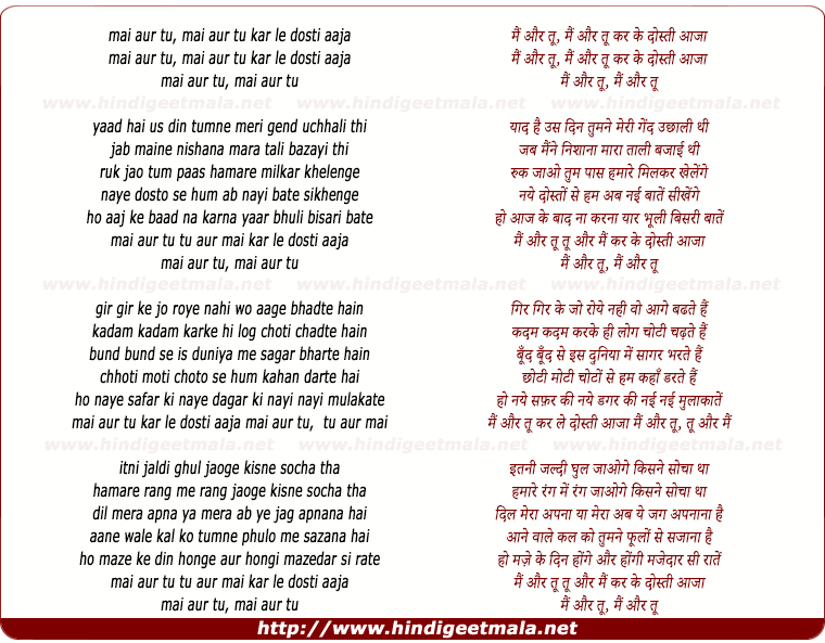 lyrics of song Mai Aur Tu Kar Ke Dosti Aaja