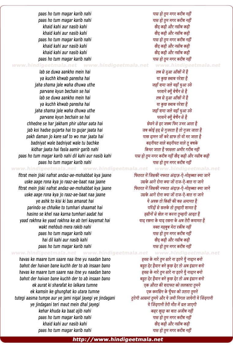 lyrics of song Paas Ho Tum Magar Karib Nahi