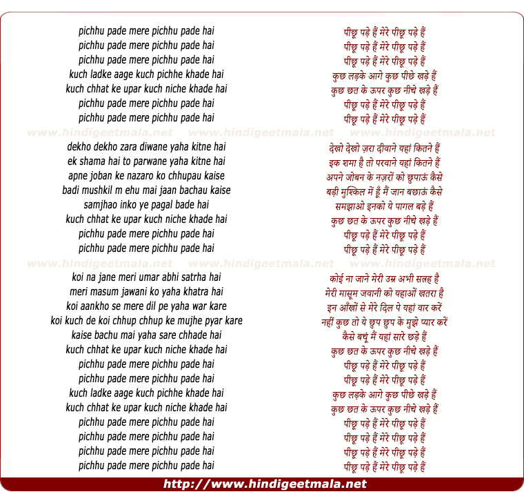 lyrics of song Pichhu Pade Mere Pichhu Pade