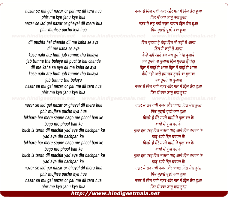 lyrics of song Nazar Se Mil Gayi Nazar Aur Pal Me Dil Tera Hua