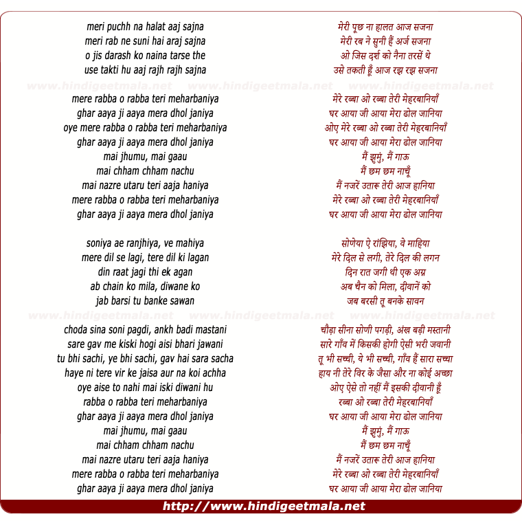 lyrics of song Meri Puchh Na Haalat Aaj Sajna (Mere Rabba)