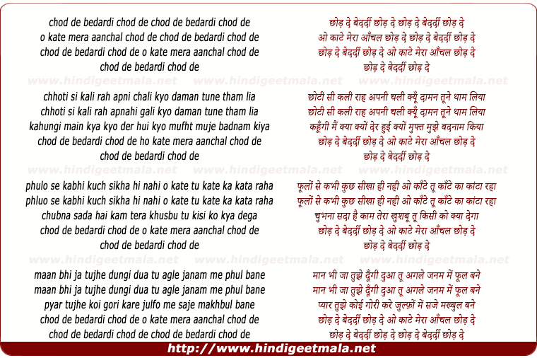 lyrics of song Chhod De Bedardi Chhod De