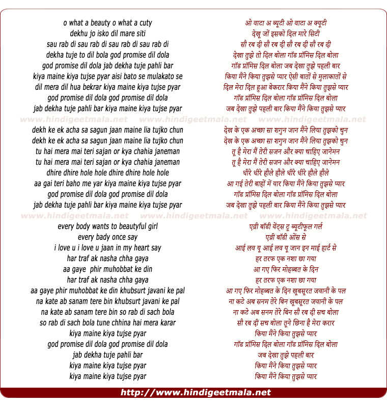 lyrics of song God Promise Dil Dola