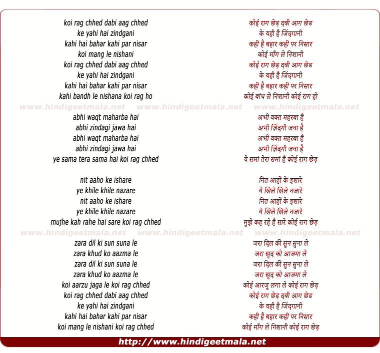 lyrics of song Koi Raag Chhed Dabi Aag Ched