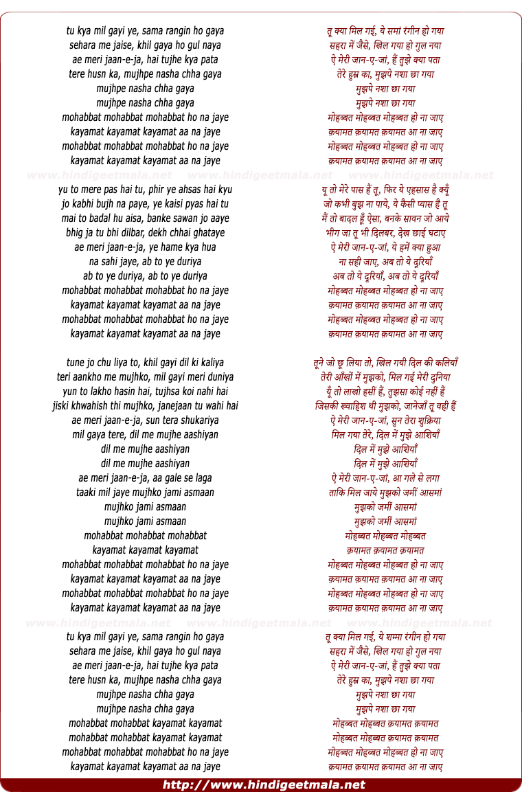 lyrics of song Mohabbat Ho Na Jaye (Part 2)