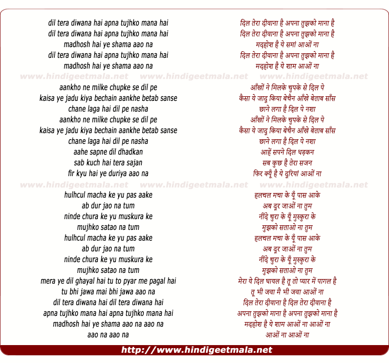 lyrics of song Dil Tera Diwana Hai Apna Tujhko Mana Hai
