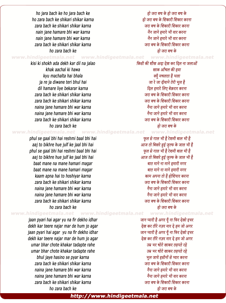 lyrics of song Zara Bach Ke Shikari Shikar Karna