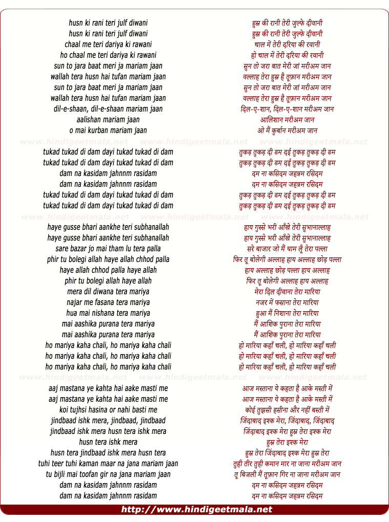 lyrics of song Husn Ki Rani Teri Julfe Diwani