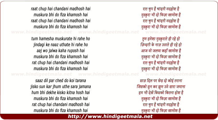 lyrics of song Raat Chup Hai Chandni Madhosh Hai