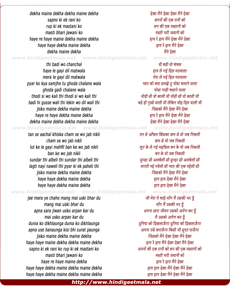 lyrics of song Dekha Maine Dekha Dekha Maine Dekha