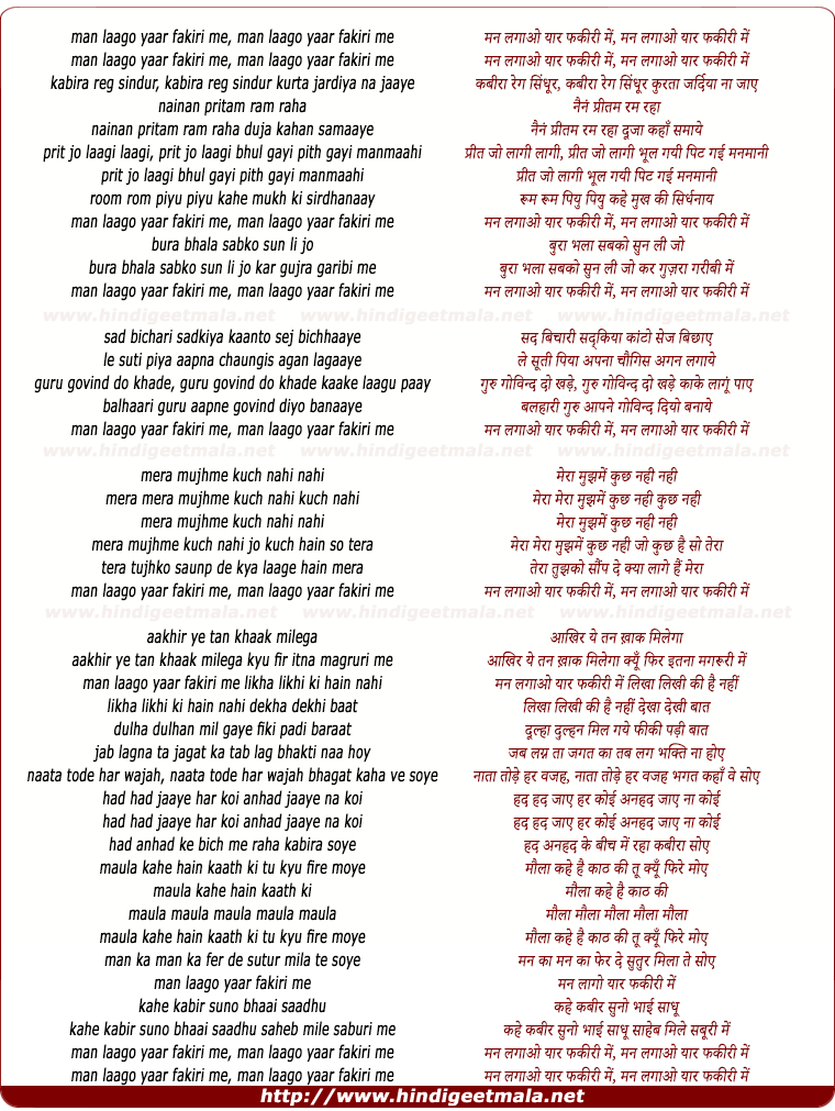 lyrics of song Man Lagao Yar Fakiri Me