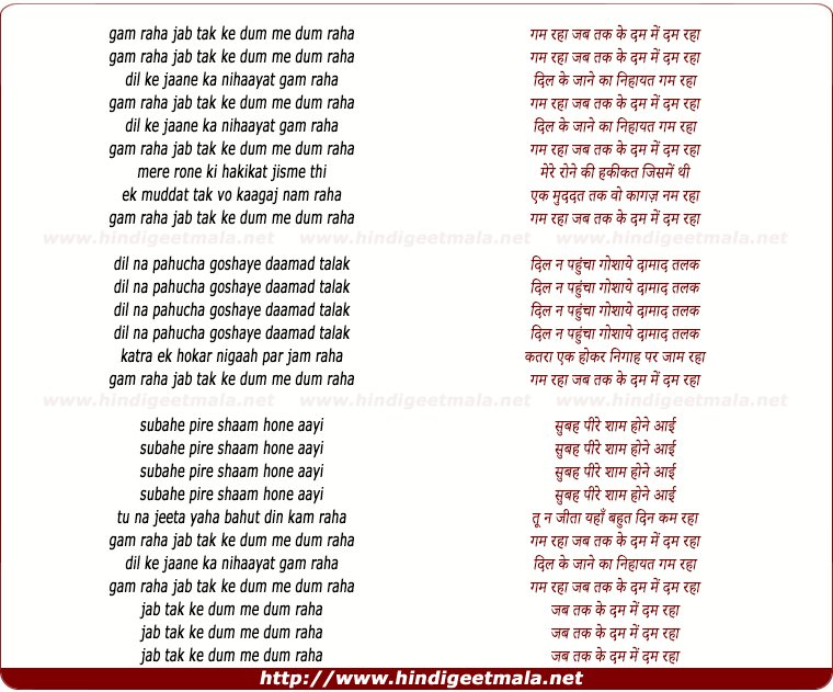 lyrics of song Gham Raha