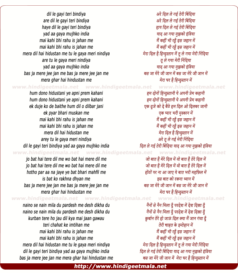 lyrics of song Dil Le Gayi Teri Bindiya