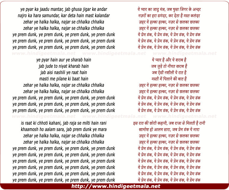 lyrics of song Prem Dunk