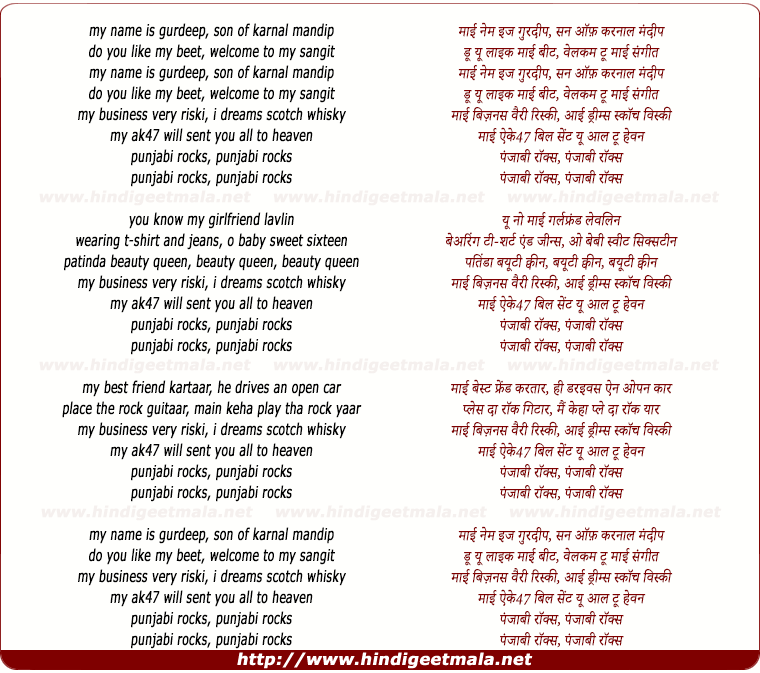 lyrics of song My Name Is Gurdeepa