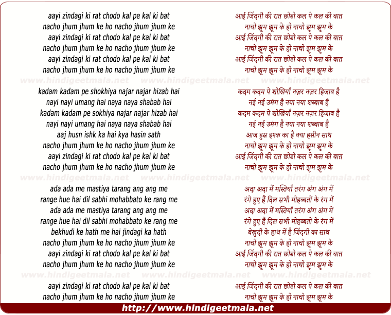 lyrics of song Aayi Zindagi Ki Raat