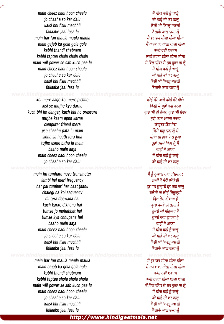 lyrics of song Mai Cheez Badi Hu Chaalu