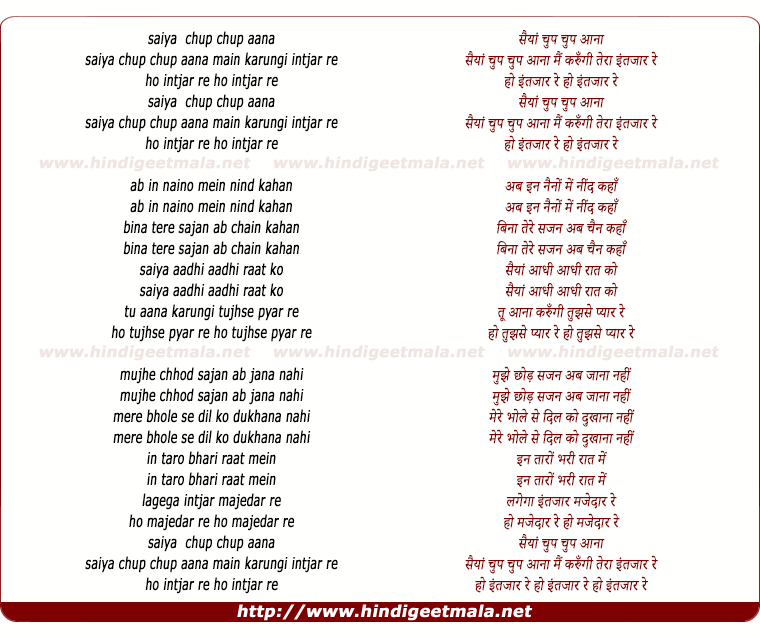 lyrics of song Saiya Chup Chup Aana