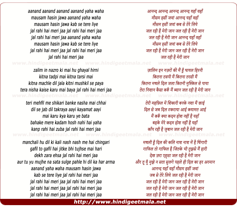 lyrics of song Anand Yaha Waha Mausam Hasin Jawan