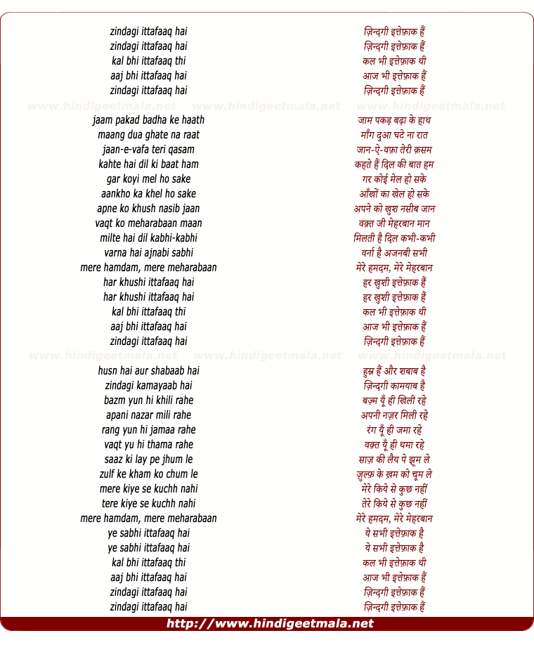 lyrics of song Zindagi Ittefaq Hai ( Female)