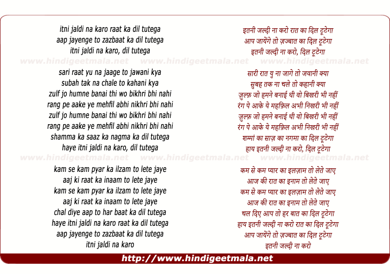 lyrics of song Itni Jaldi Na Karo Raat Ka Dil Tutega