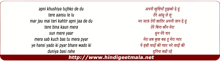 lyrics of song Apni Khushiya Tujhko De Du