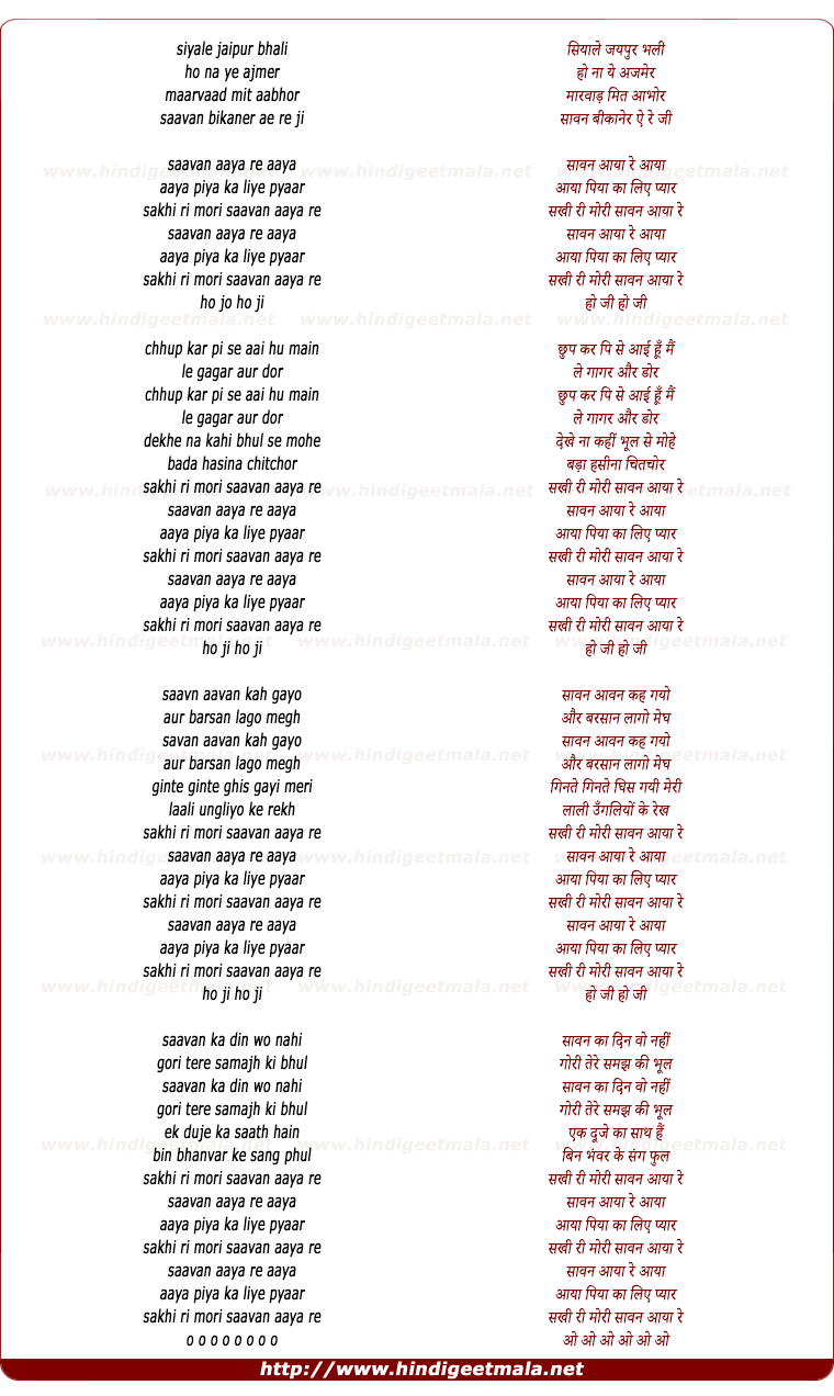 lyrics of song Siyale Jaipur Bhali