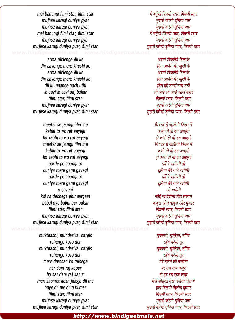 lyrics of song Mai Banungi Filmi Star