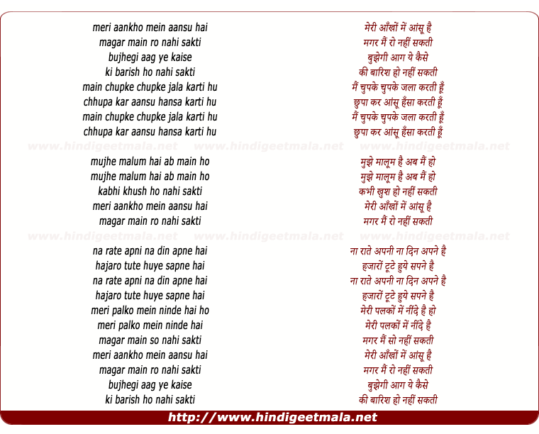 lyrics of song Meri Aankho Mein Aansu Hai