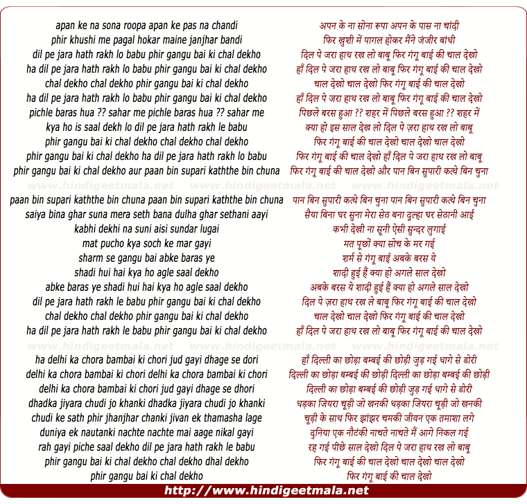 lyrics of song Dil Pe Zara Hath Rakh Lo Babu