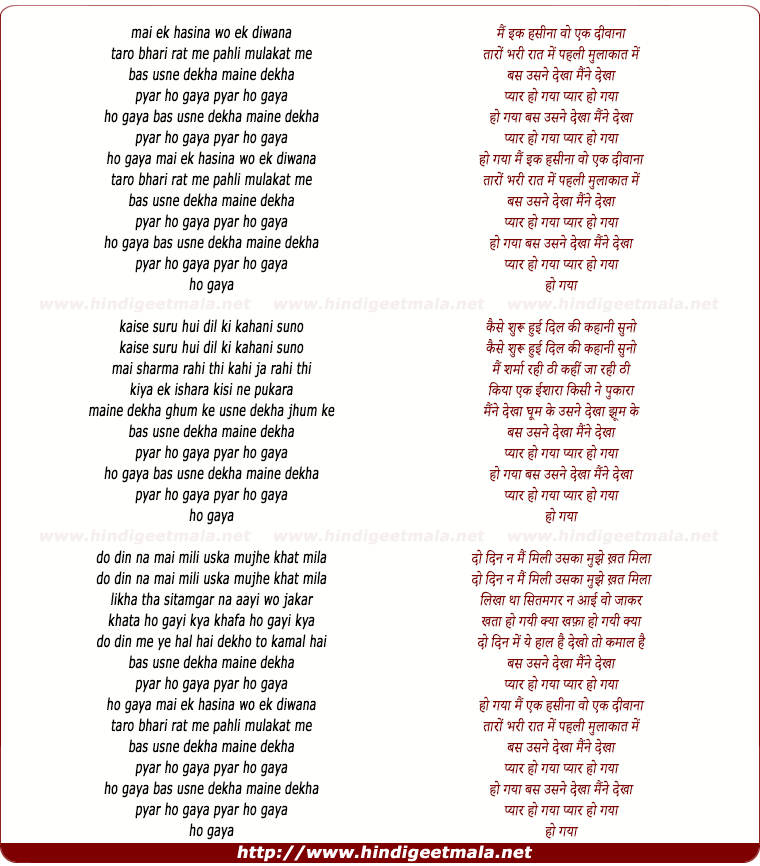 lyrics of song Mai Ek Hasina Wo Ek Diwana