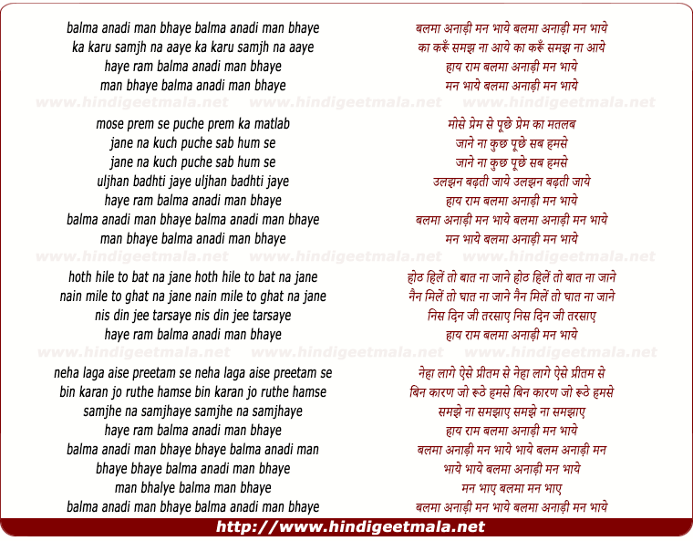 lyrics of song Balma Anari Man Bhaye