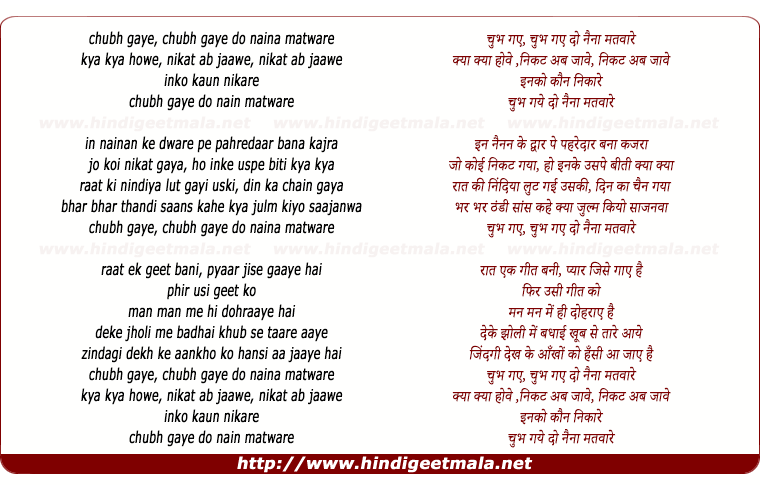 lyrics of song Chubh Gaye Do Naina Matware
