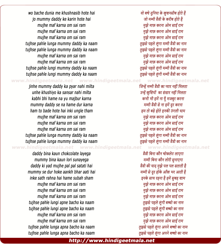 lyrics of song Mujhe Maaf Karna Om Sai Ram