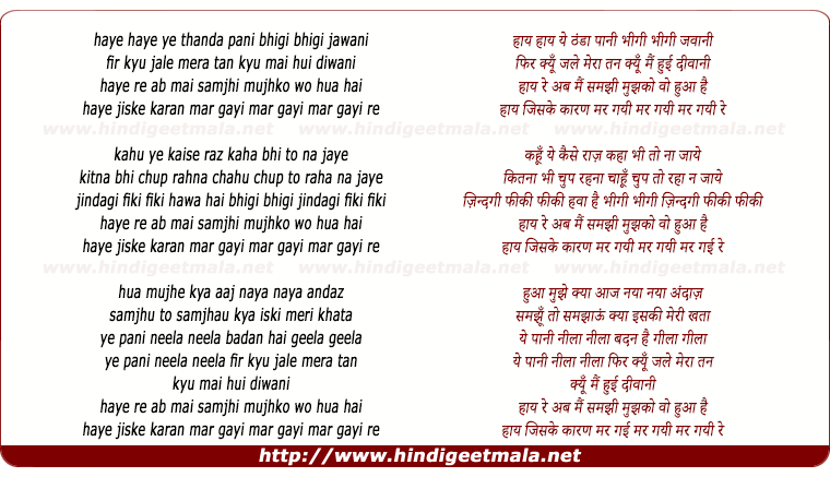 lyrics of song Haye Haye Ye Thanda Pani Bhigi Bhigi Jawani