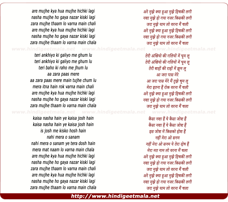 lyrics of song Mujhe Hichki Lagi