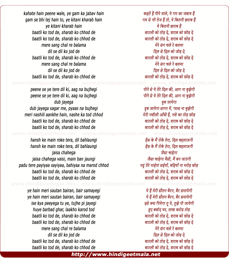 lyrics of song Batli Ko Tod De