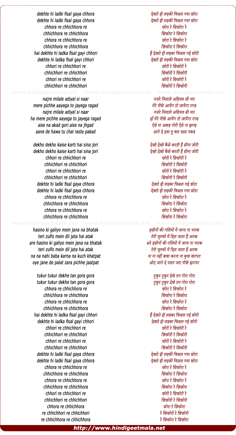 lyrics of song Choraa Re Chichora