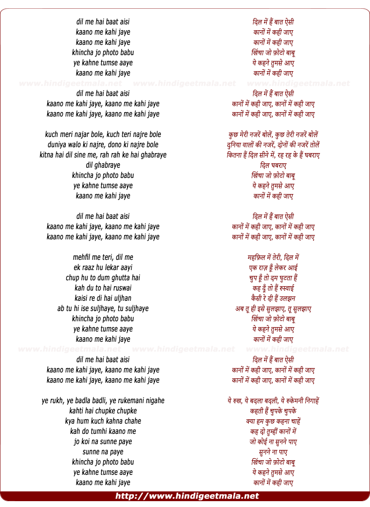 lyrics of song Dil Me Hai Baat Aesi