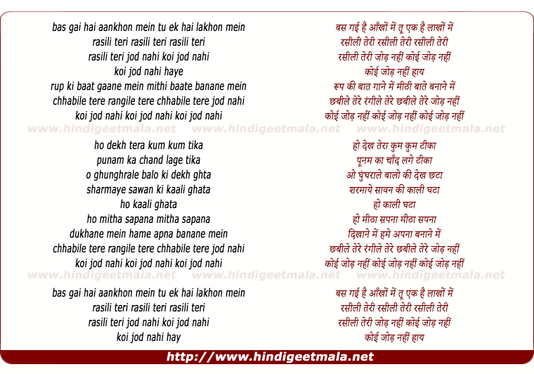 lyrics of song Bas Gayi Hai Ankho Me