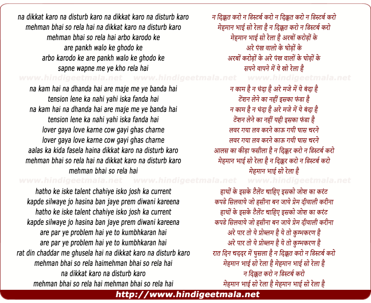 lyrics of song Na Dikat Karo Na Disturb Karo