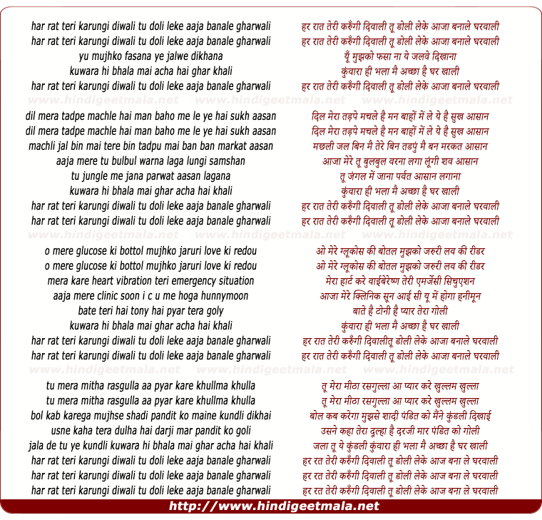 lyrics of song Har Raat Teri Karungi Diwali