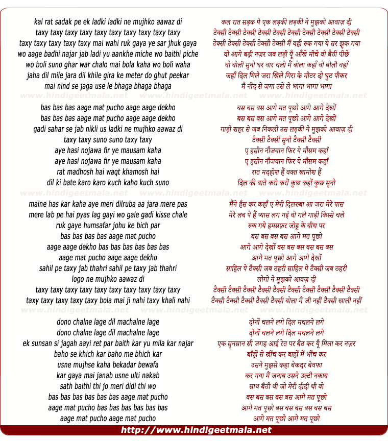 lyrics of song Kal Raat Sadak Pe Ek Ladki Ladki Ne Mujhko Aawaj Di