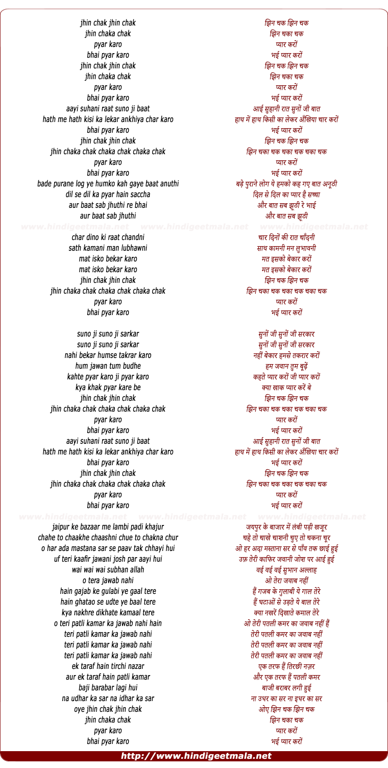 lyrics of song Jhin Chak Jhin Chak