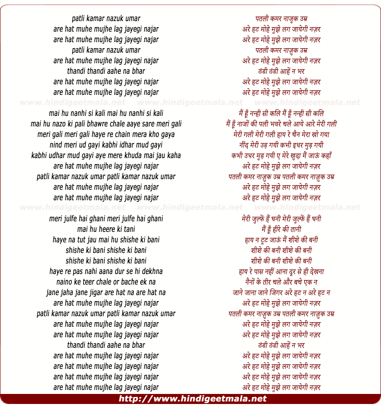 lyrics of song Patli Kamar Nazuk Umar Are Hat