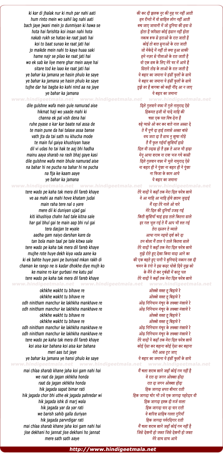 lyrics of song Baharo Ka Zamana