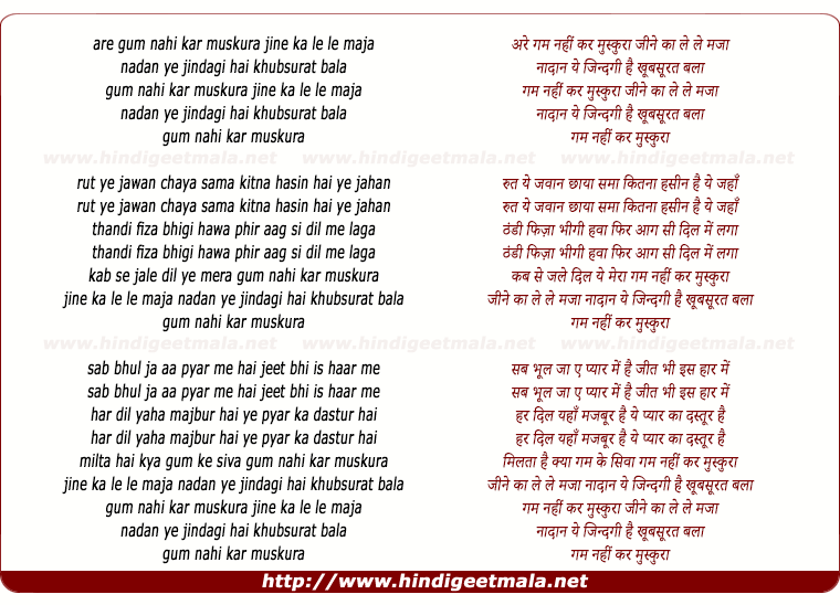lyrics of song Gham Nahi Kar Muskura Jine Ka Le Le Maja
