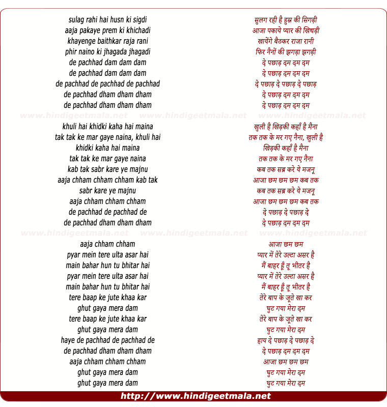 lyrics of song Sulag Rahi Hai Husn Ki Sigdi