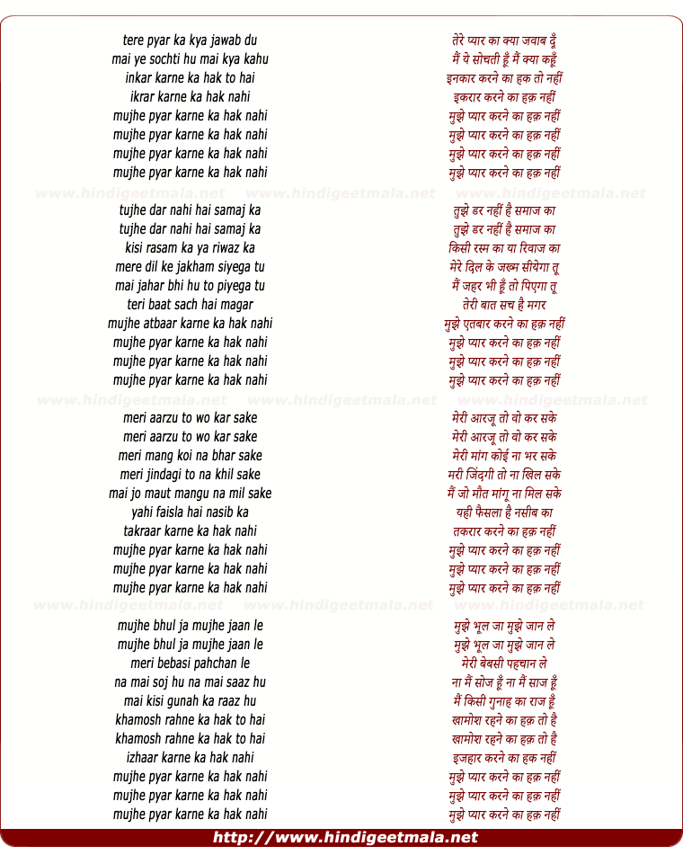 lyrics of song Tere Pyar Ka Kya Jawab Du