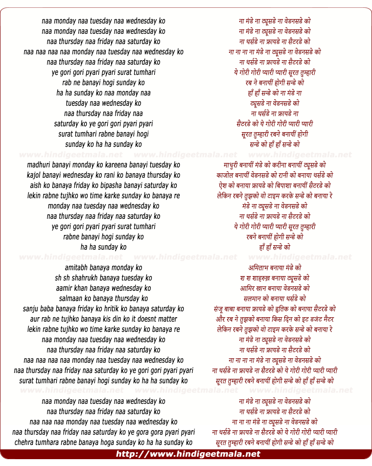 lyrics of song Sunday Monday